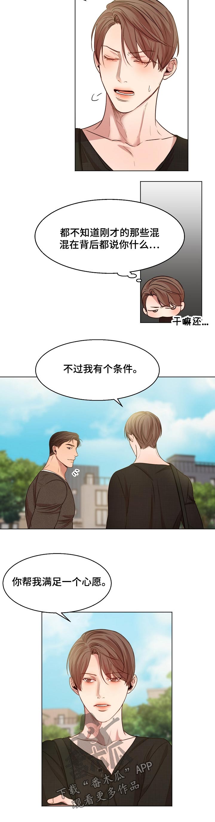 意大利餐厅漫画,第85章：怀孕4图