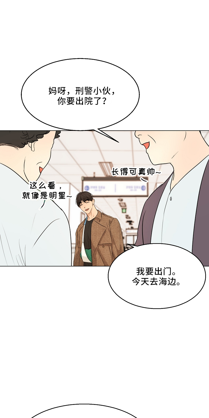 意大利餐厅漫画,第151章：回趟家2图