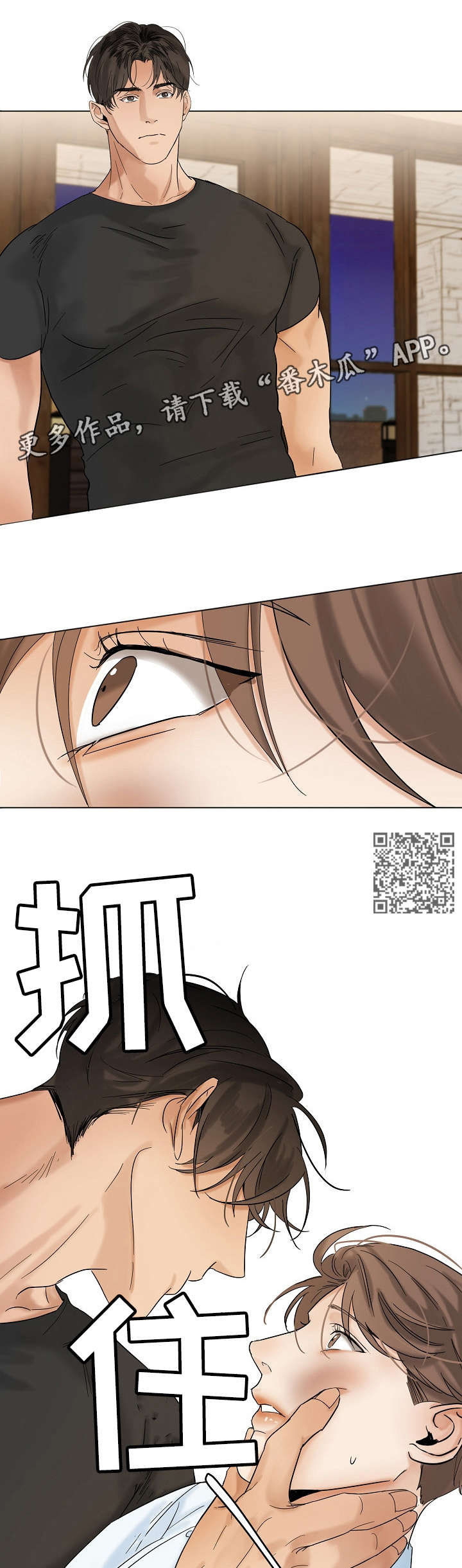 意大利餐厅漫画,第22章：无耻4图