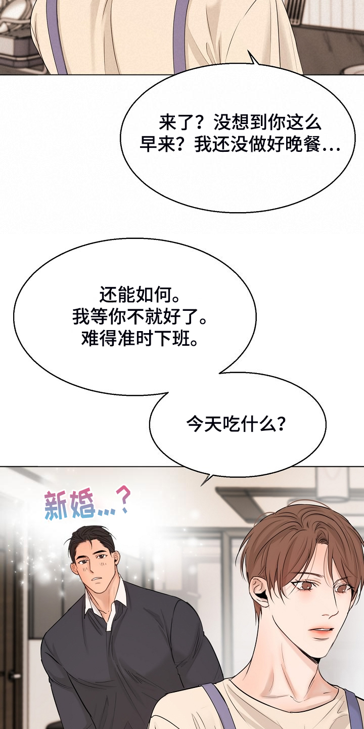 意大利餐厅漫画,第137章：现在忙吗2图
