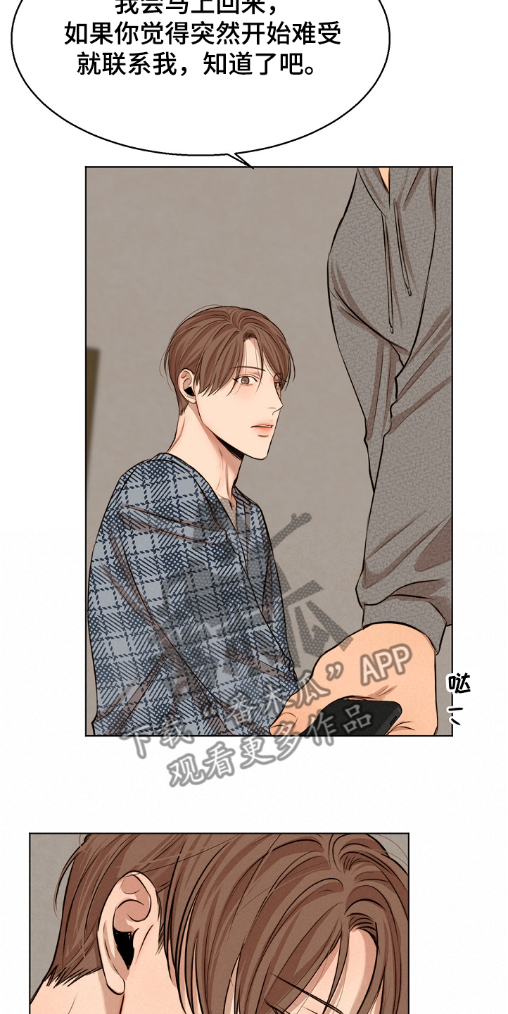 意大利餐厅漫画,第103章：退烧3图