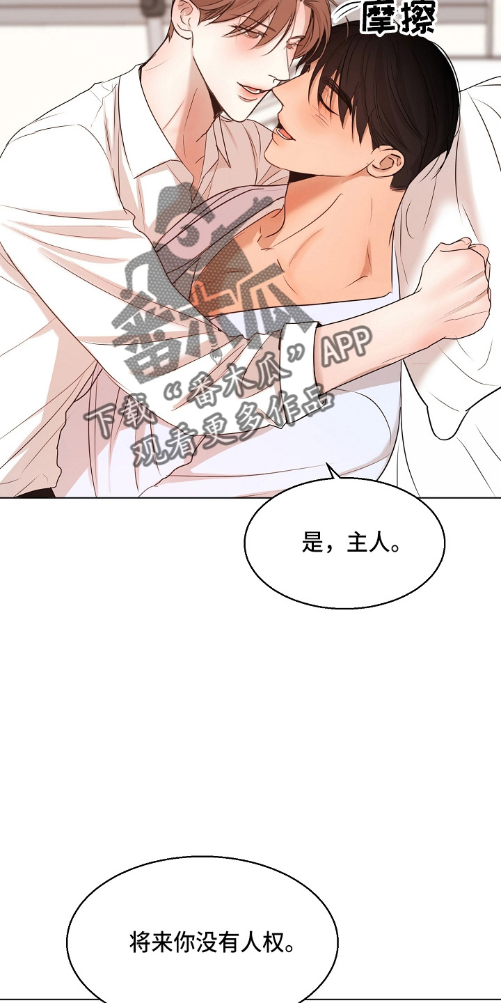 意大利餐厅漫画,第148章：撞见4图