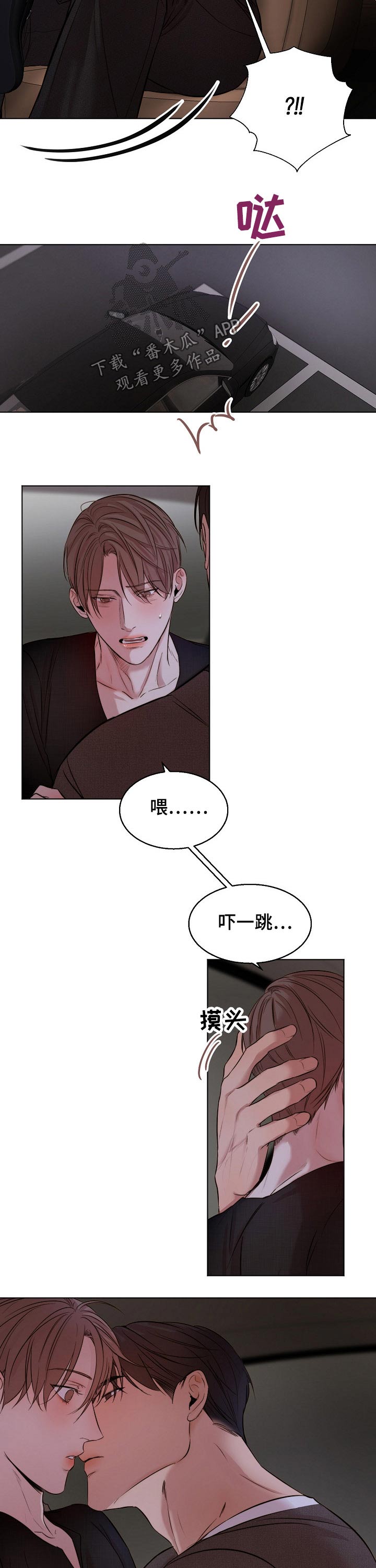 意大利餐厅漫画,第90章：感受3图