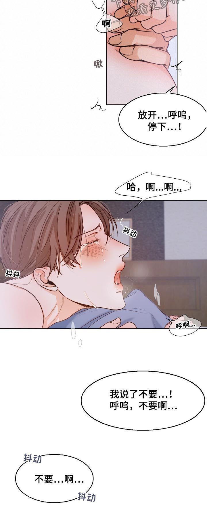 意大利餐厅漫画,第67章：没脾气的家伙5图