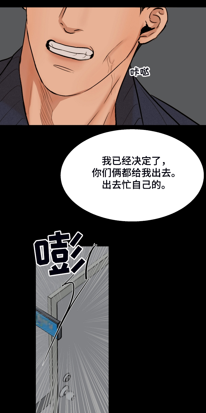 意大利餐厅漫画,第115章：事情有变1图