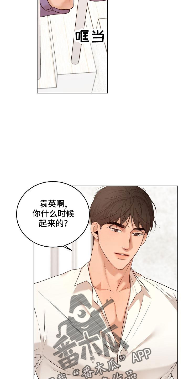 意大利餐厅漫画,第156章：期待1图