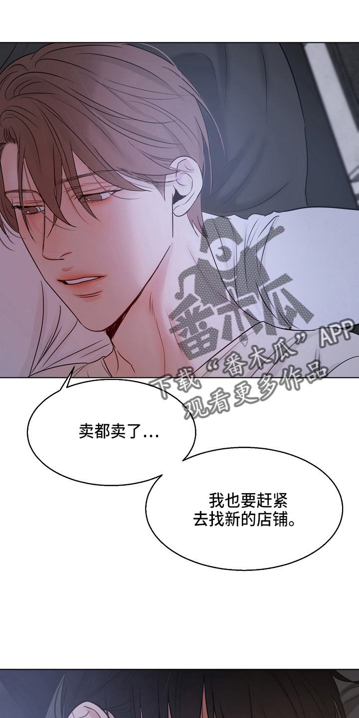 意大利餐厅漫画,第139章：询问2图