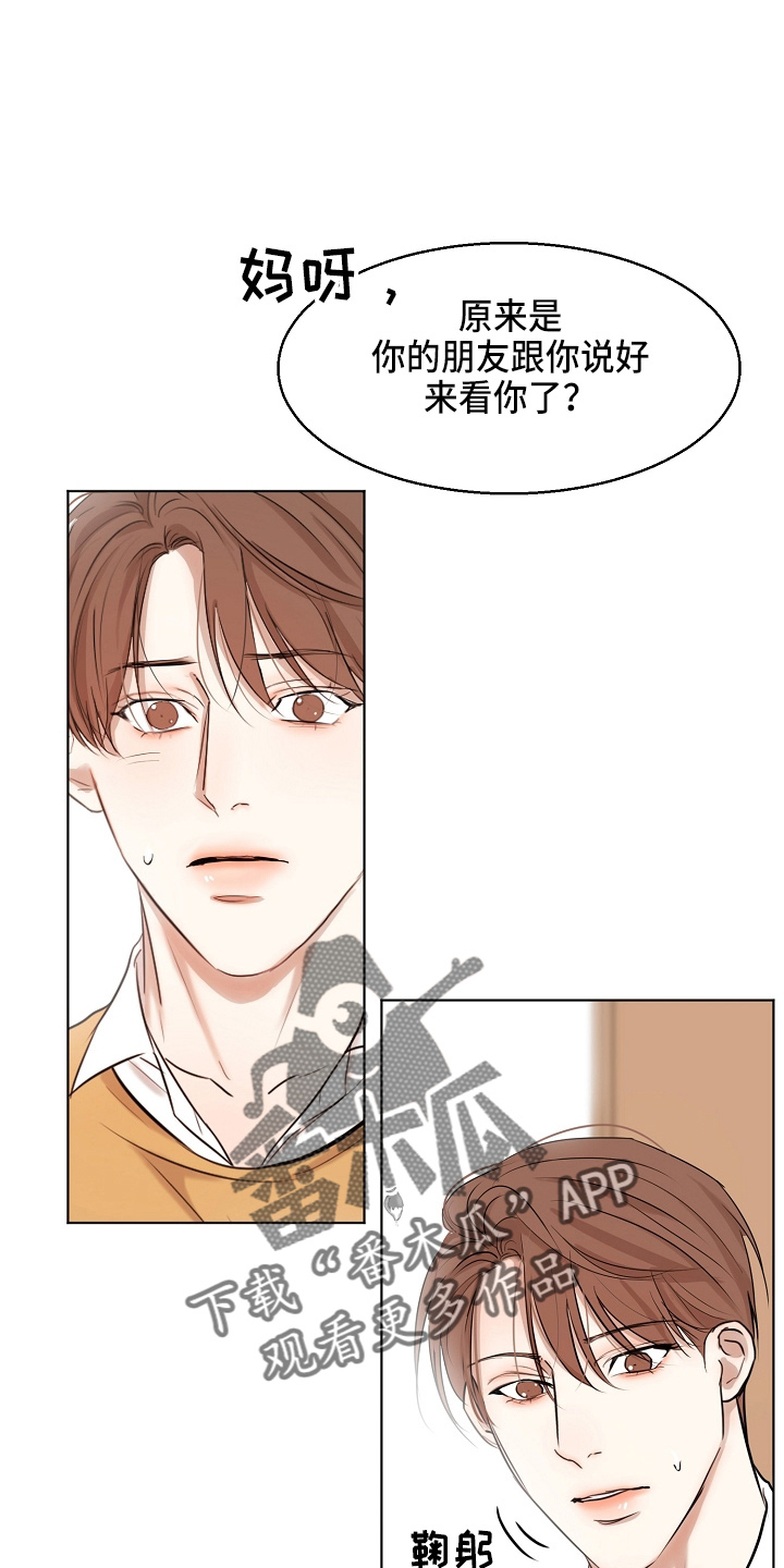 意大利餐厅漫画,第148章：撞见1图