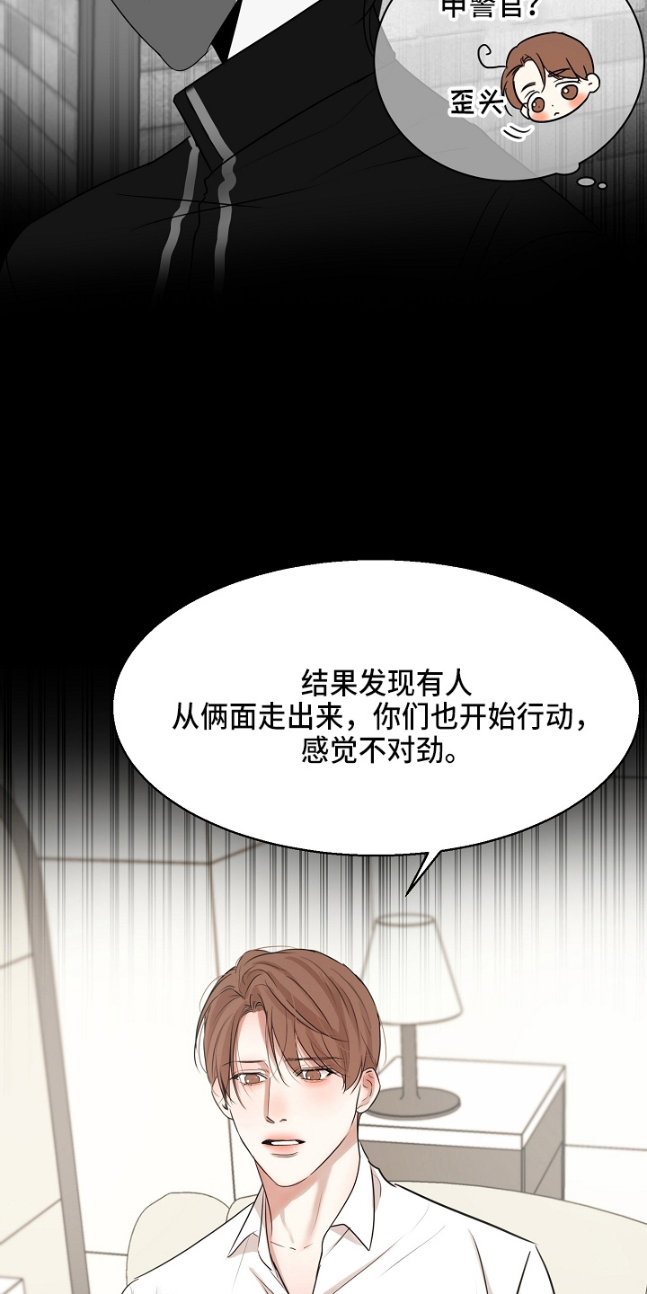 意大利餐厅漫画,第147章：我喜欢你5图