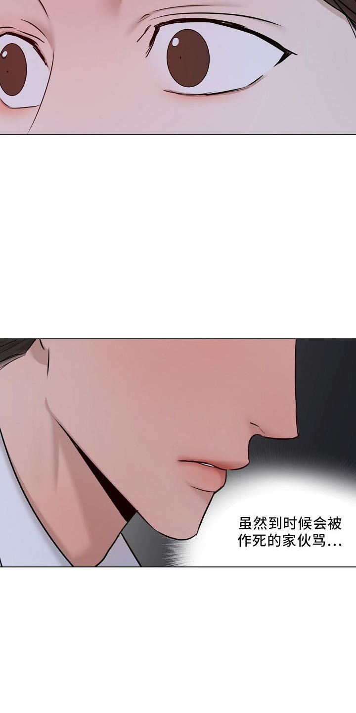 意大利餐厅漫画,第154章：没人权5图