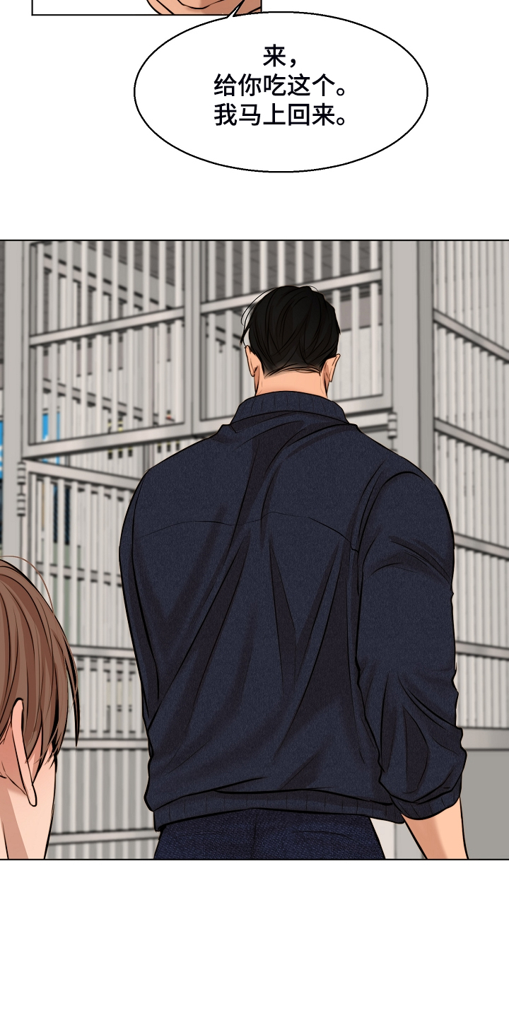 意大利餐厅漫画,第114章：无声的哭泣5图