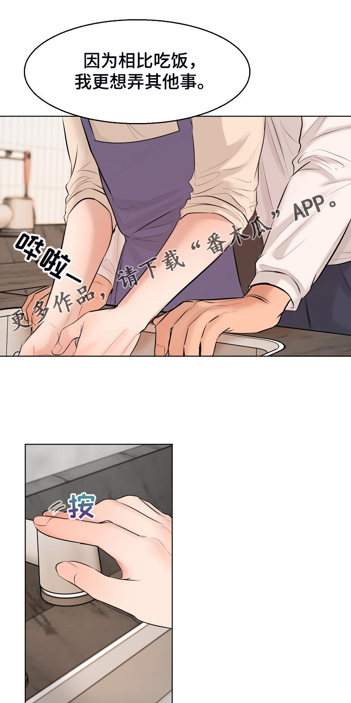 意大利餐厅漫画,第138章：开始的时间1图