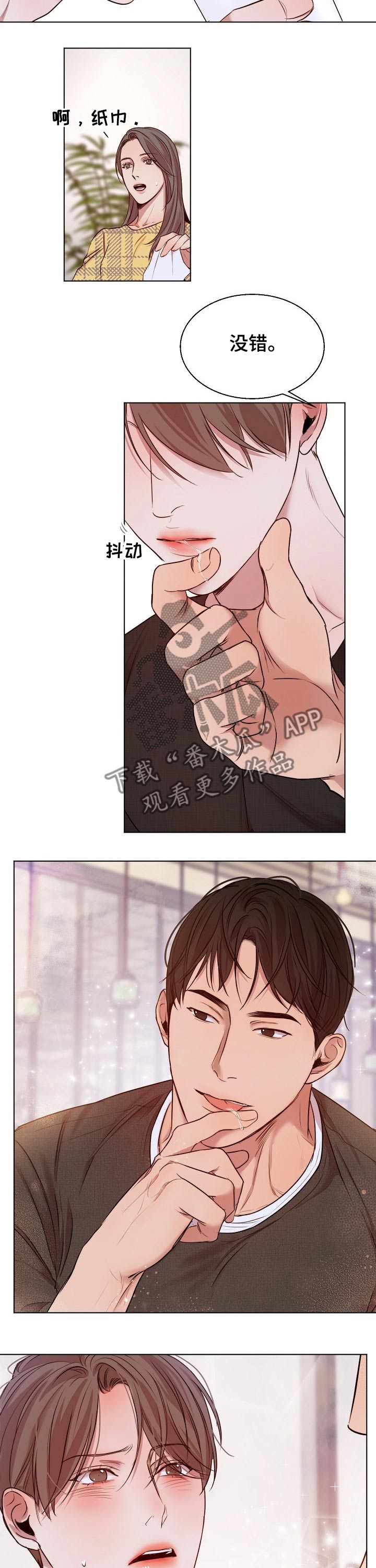 意大利餐厅漫画,第87章：喜欢的类型4图
