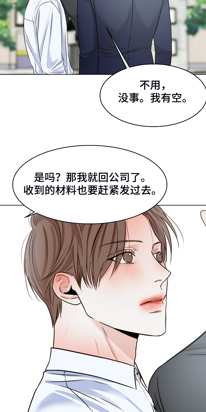 意大利餐厅漫画,第133章：卖房了2图