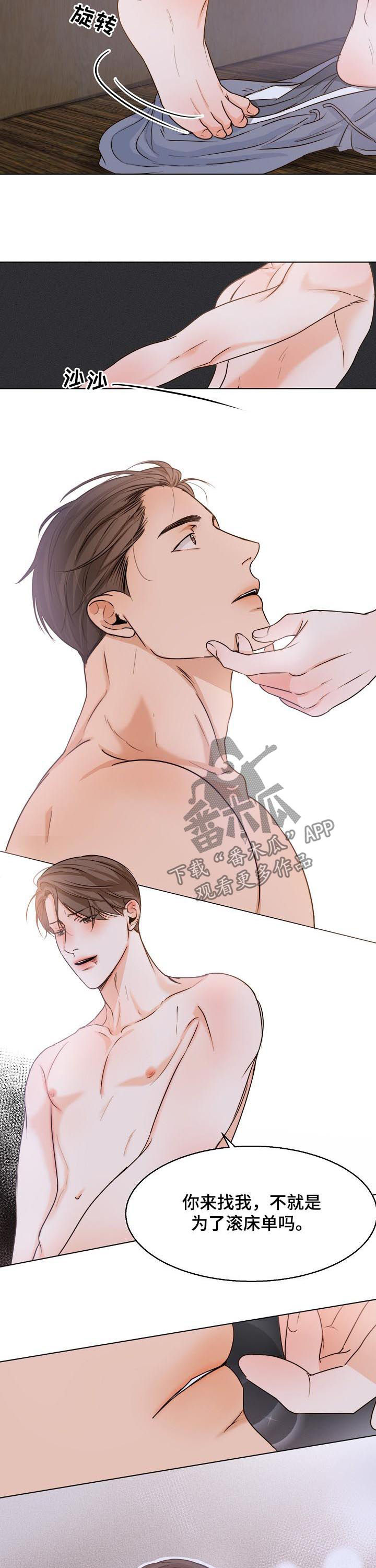 意大利餐厅漫画,第64章：进入正题2图