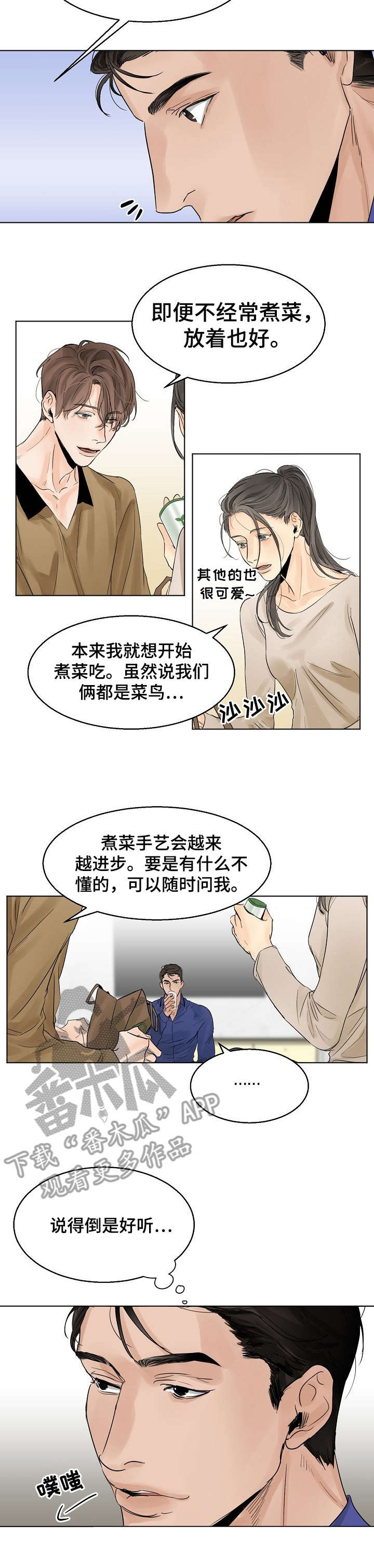 意大利餐厅漫画,第12章：乔迁4图