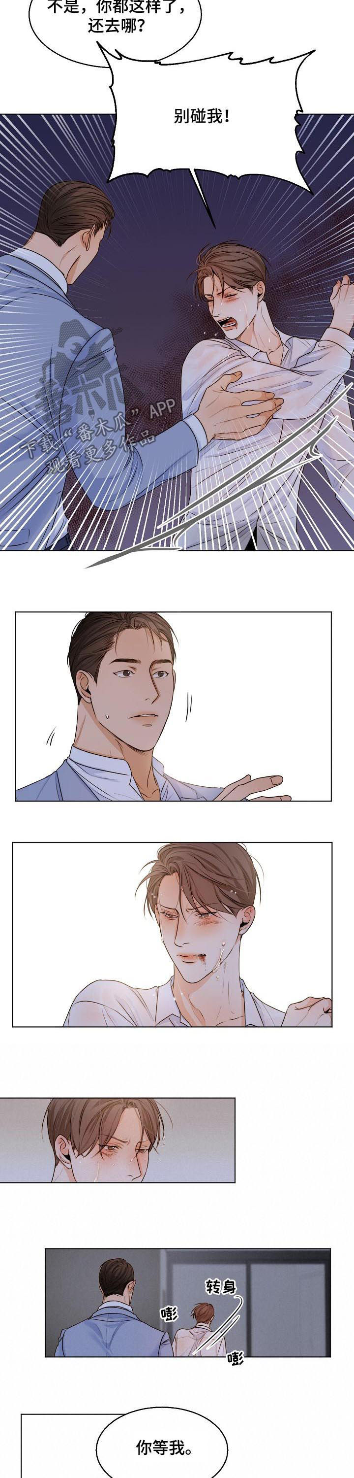 意大利餐厅漫画,第60章：我喜欢你4图
