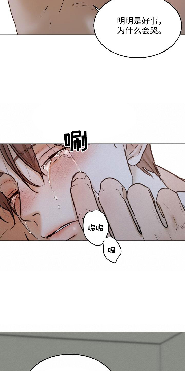 意大利餐厅漫画,第160章：觉得可爱就行4图