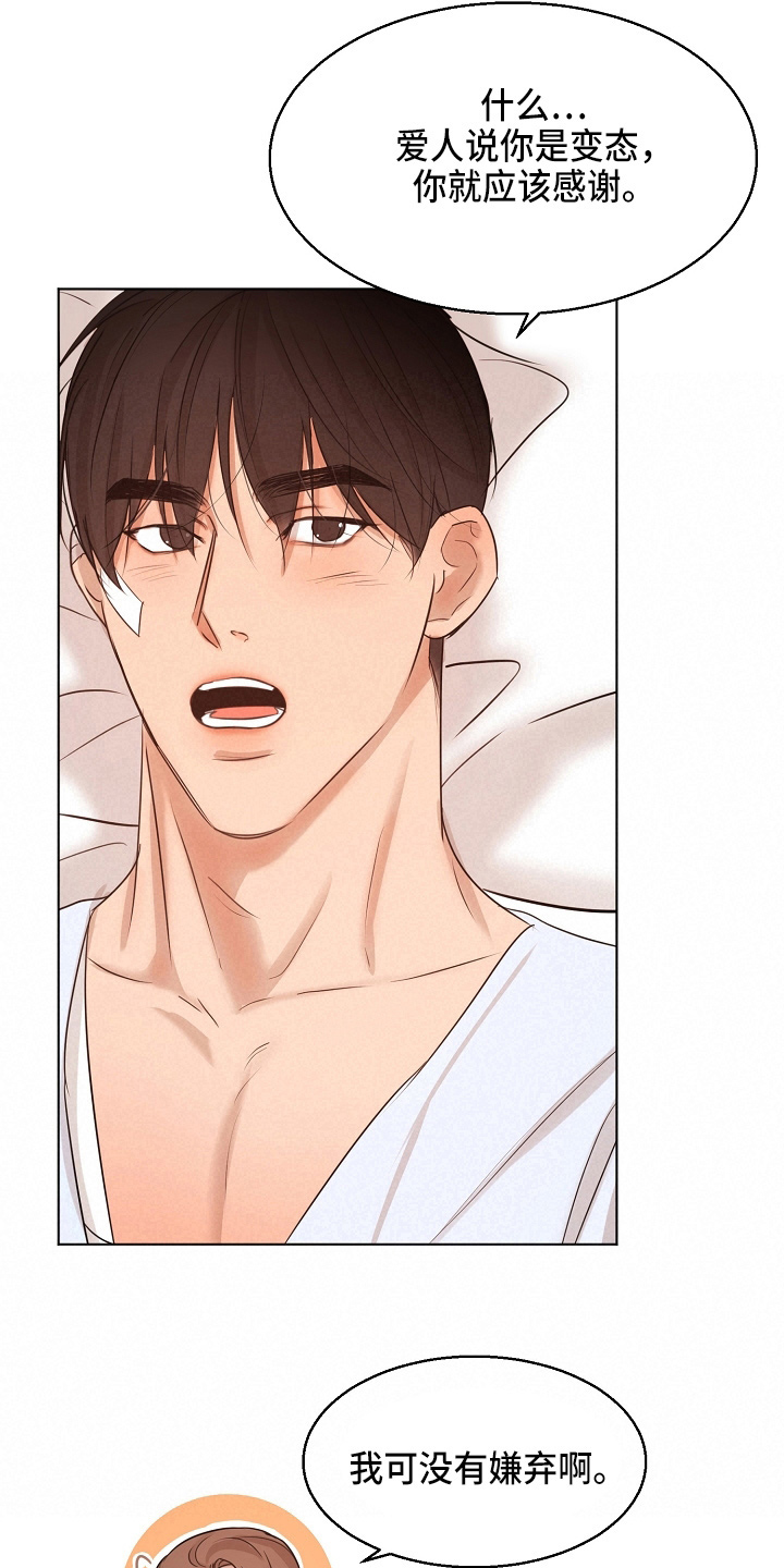 意大利餐厅漫画,第147章：我喜欢你4图