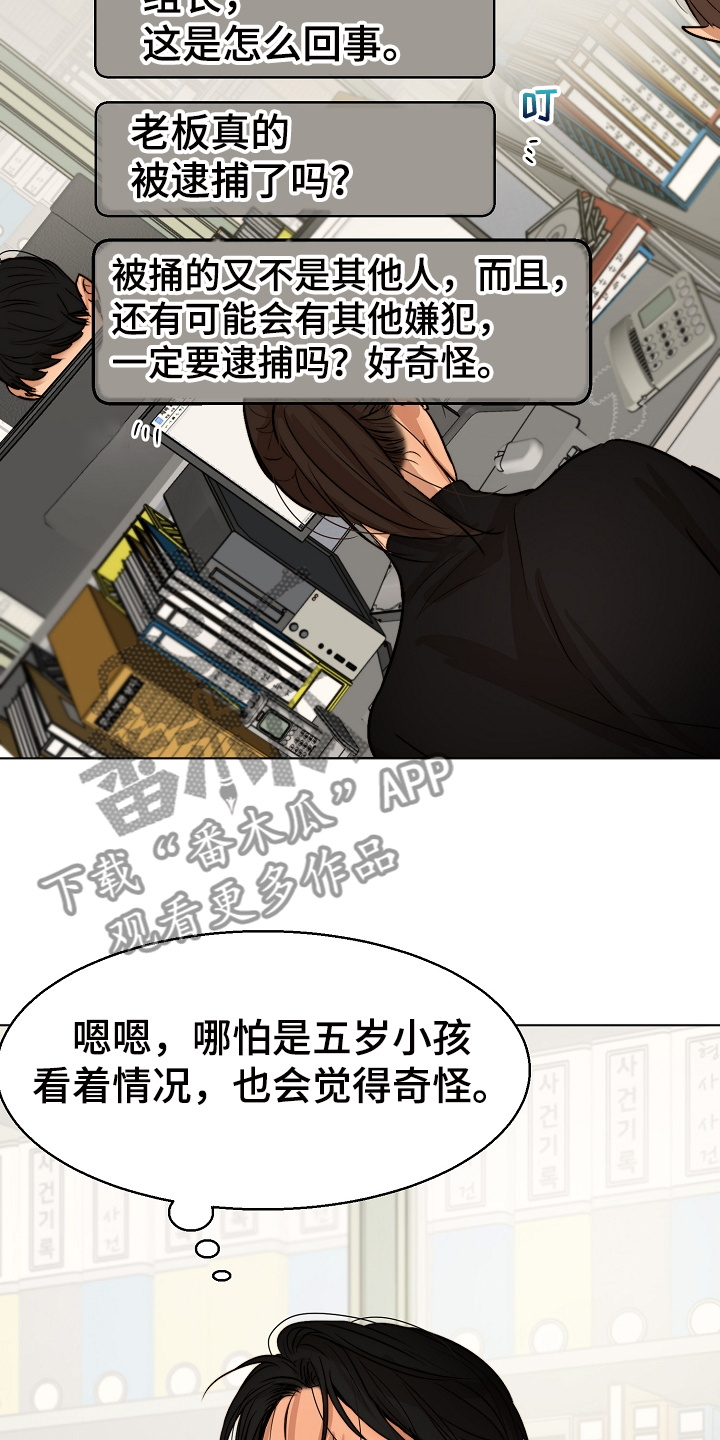 意大利餐厅漫画,第117章：我好害怕3图