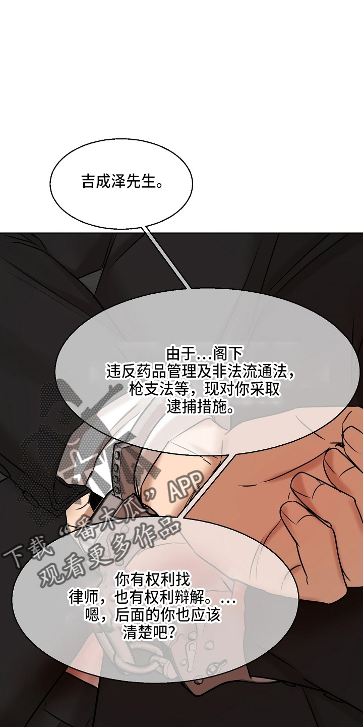 意大利餐厅漫画,第144章：不能死4图
