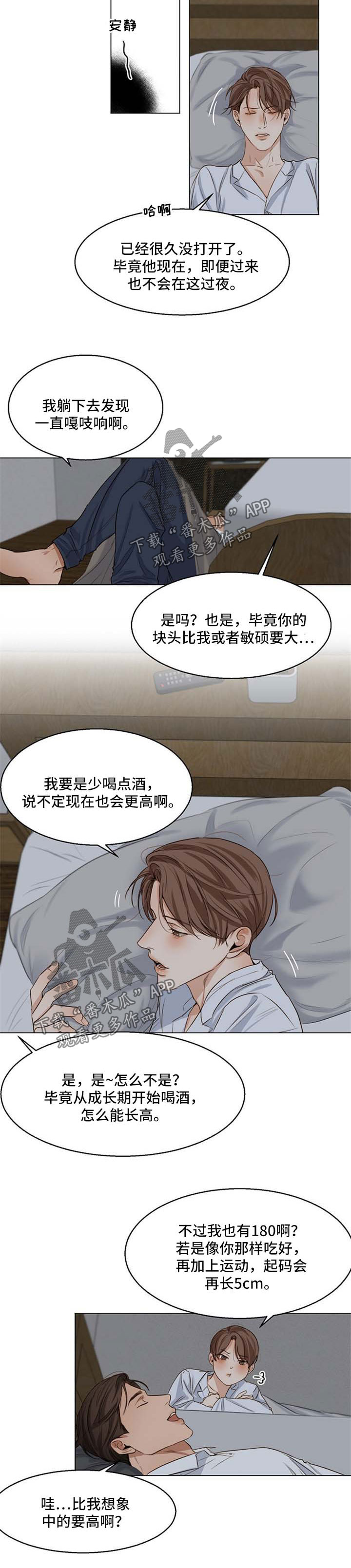 意大利餐厅漫画,第49章：作死的家伙2图