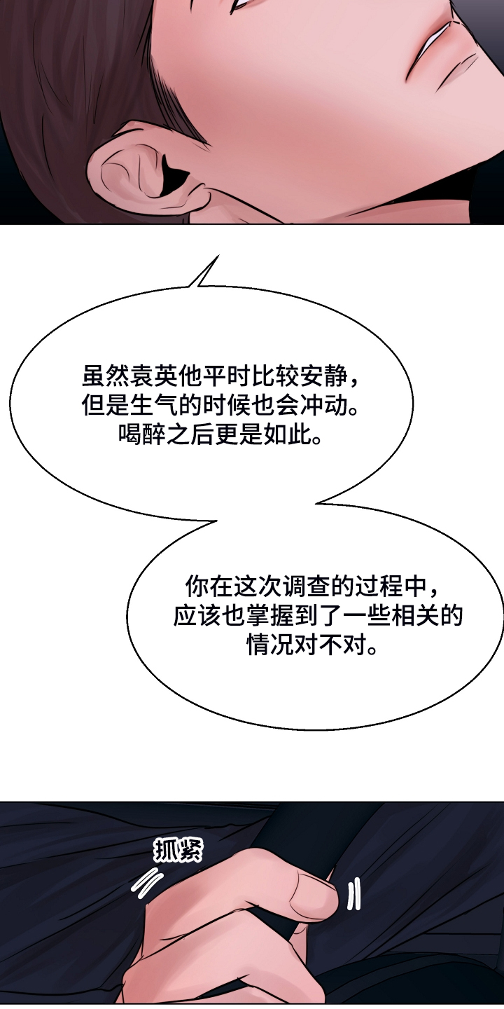 意大利餐厅漫画,第125章：最稳妥的条件5图