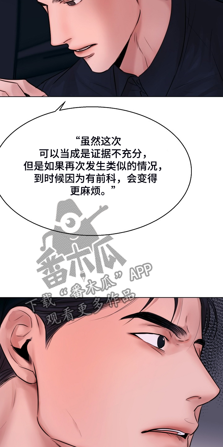意大利餐厅漫画,第125章：最稳妥的条件5图