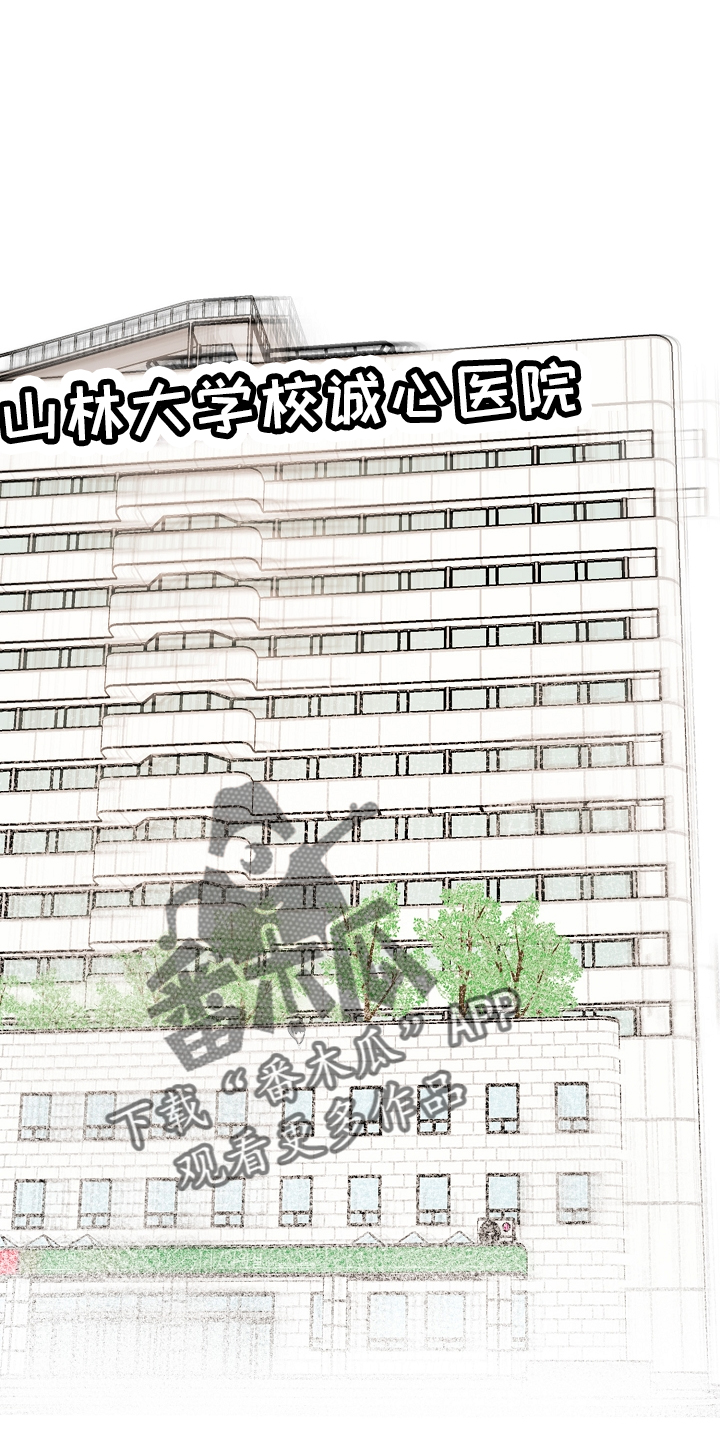 意大利餐厅漫画,第151章：回趟家4图