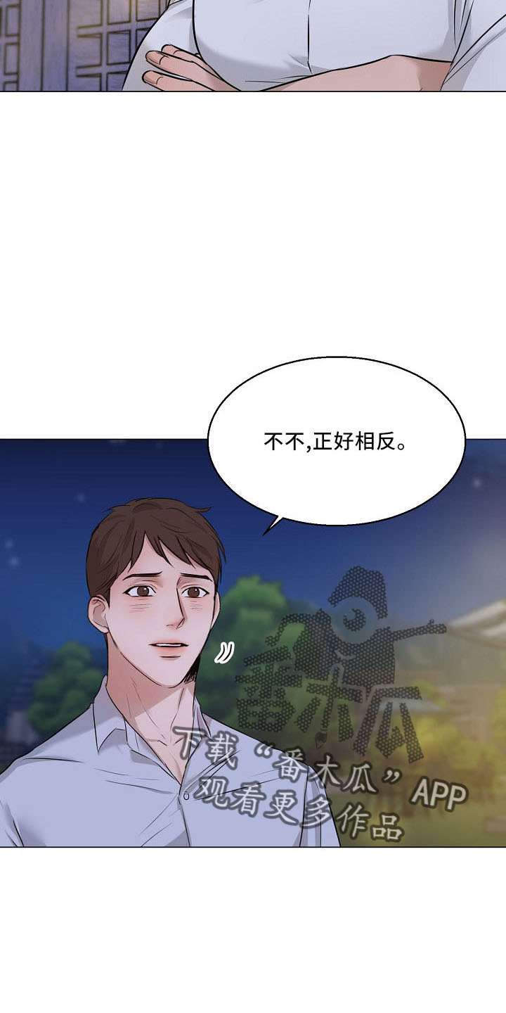 意大利餐厅漫画,第154章：没人权4图