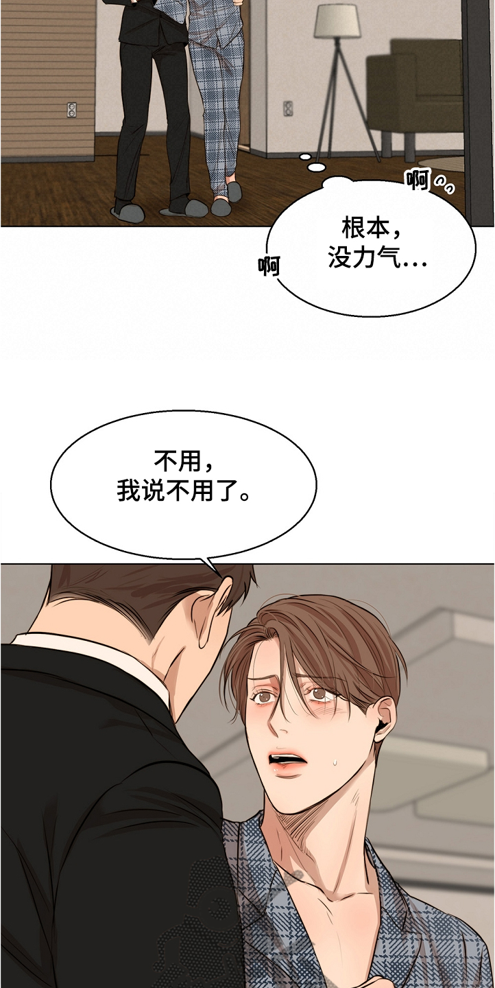 意大利餐厅漫画,第104章：突发状况1图
