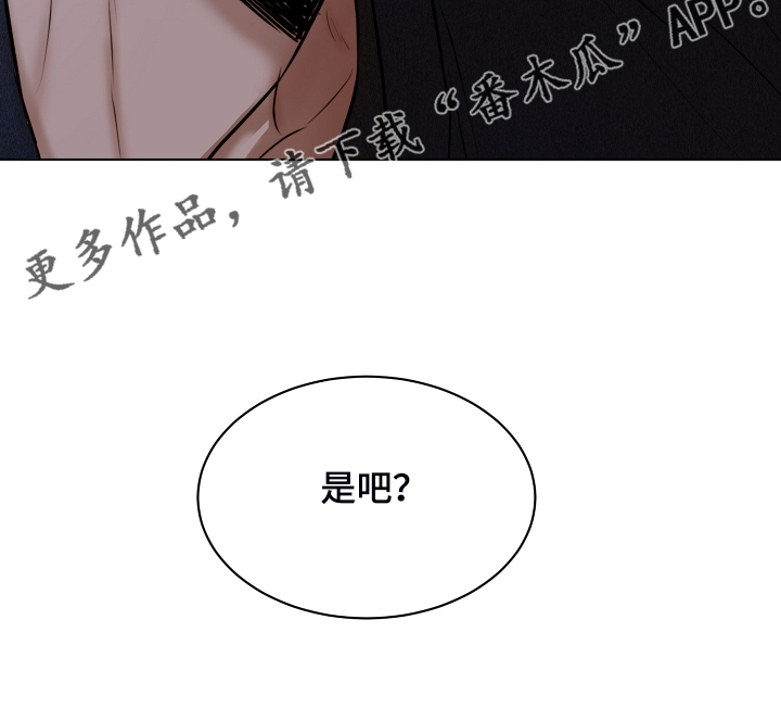 意大利餐厅漫画,第112章：我知道不是你2图