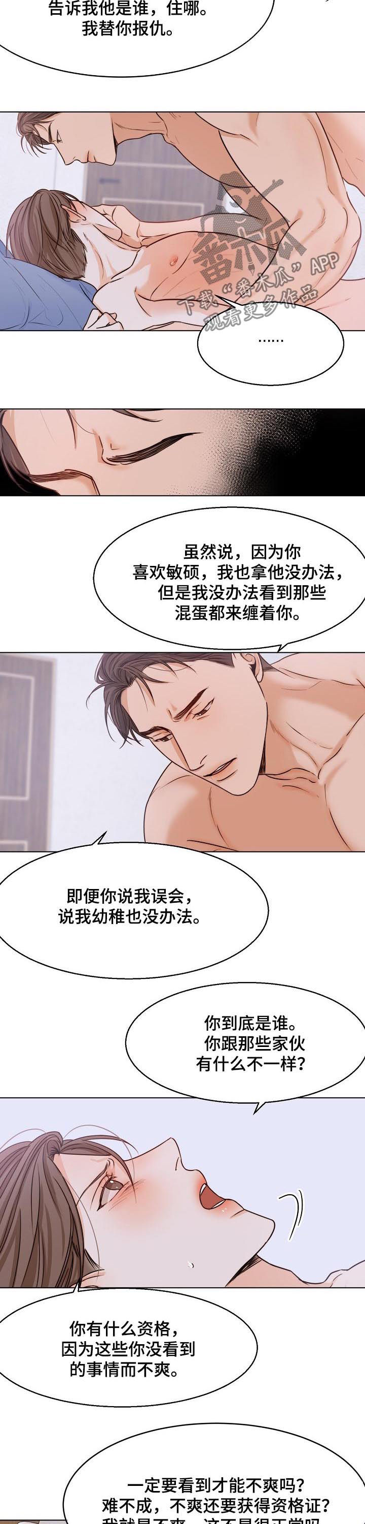 意大利餐厅漫画,第66章：不能错过3图