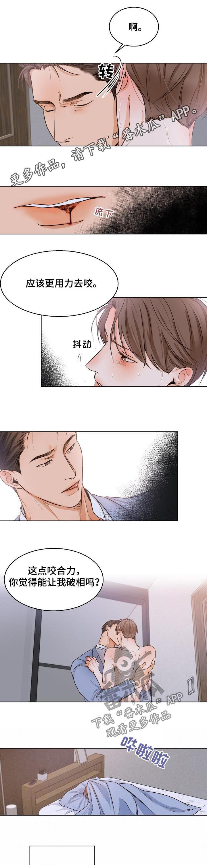 意大利餐厅漫画,第64章：进入正题1图