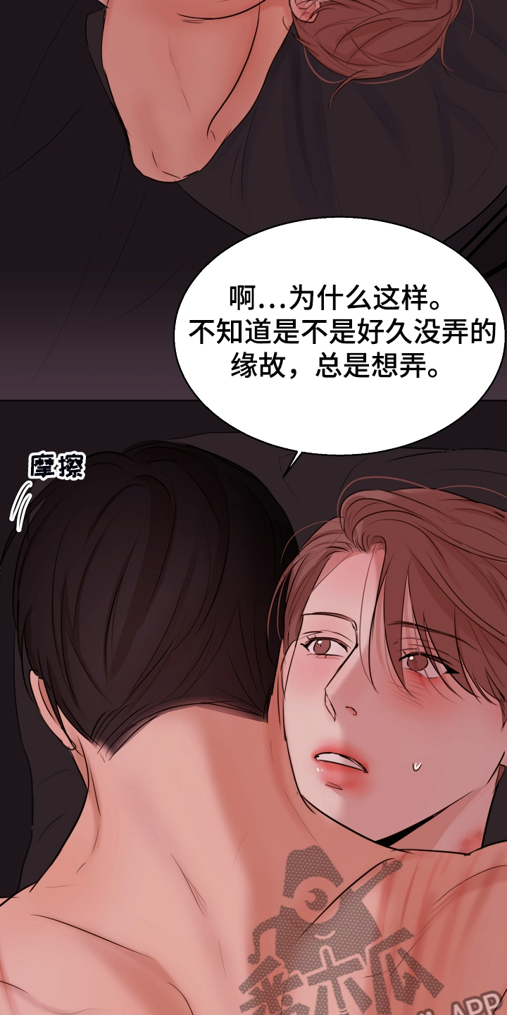 意大利餐厅漫画,第128章：没人阻止你3图