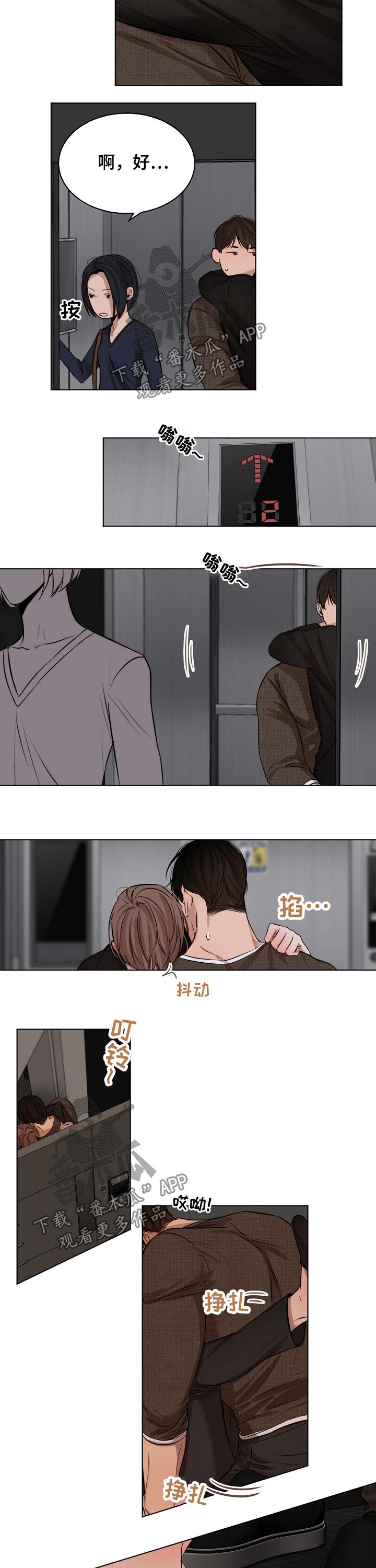 意大利餐厅漫画,第94章：开始2图