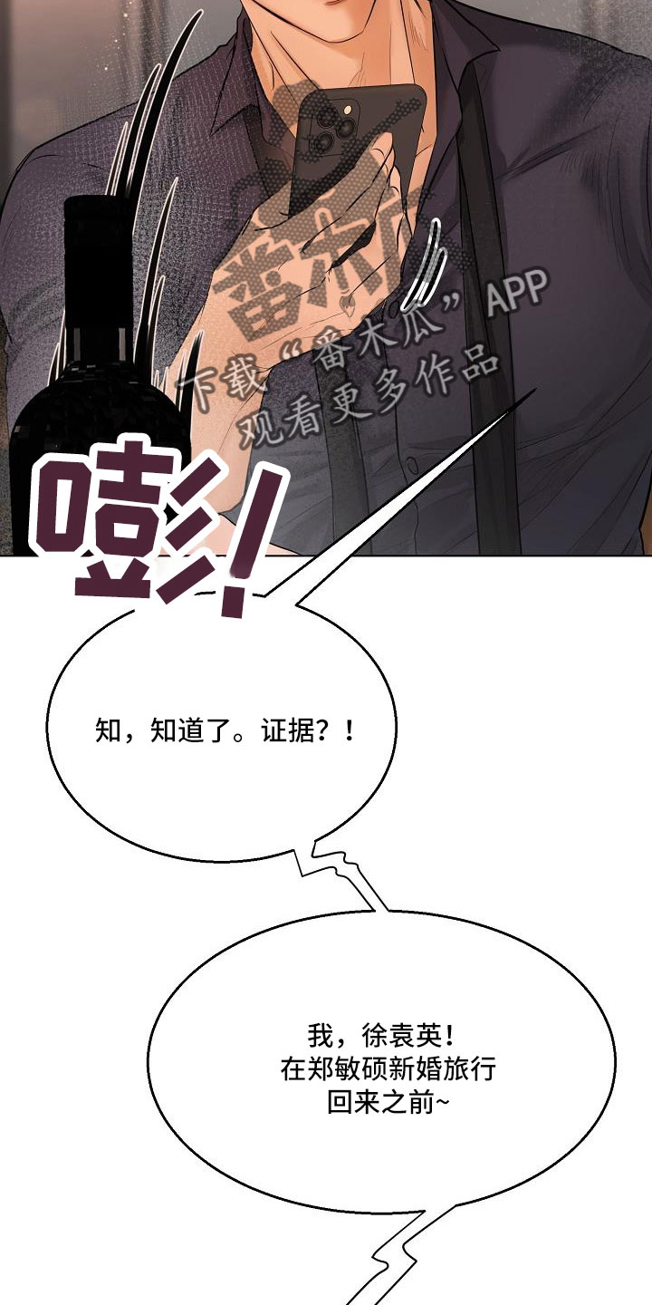 意大利餐厅漫画,第159章：证据4图