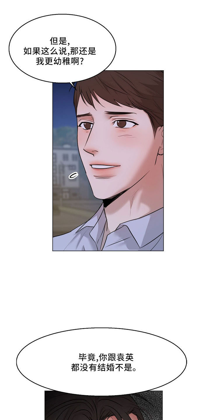 意大利餐厅漫画,第154章：没人权2图