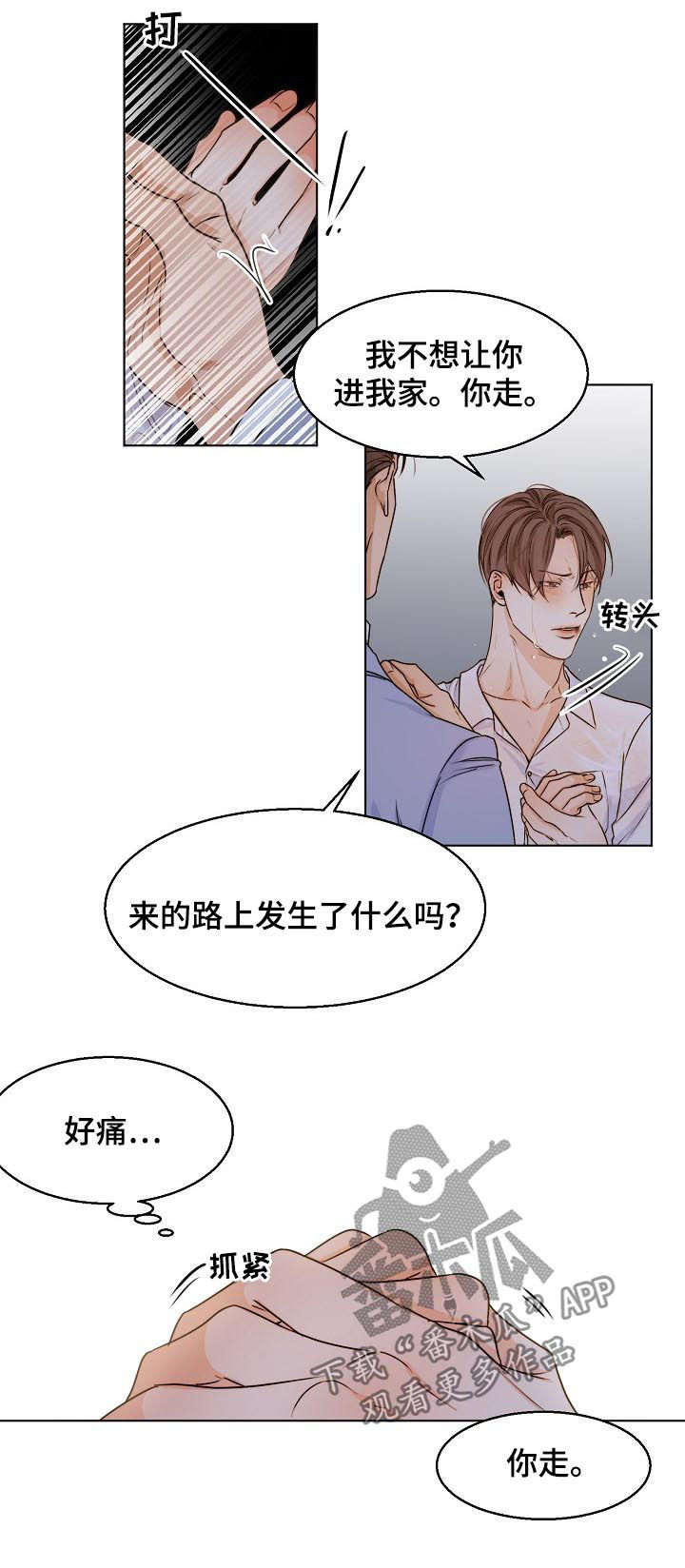 意大利餐厅漫画,第59章：有什么不同5图
