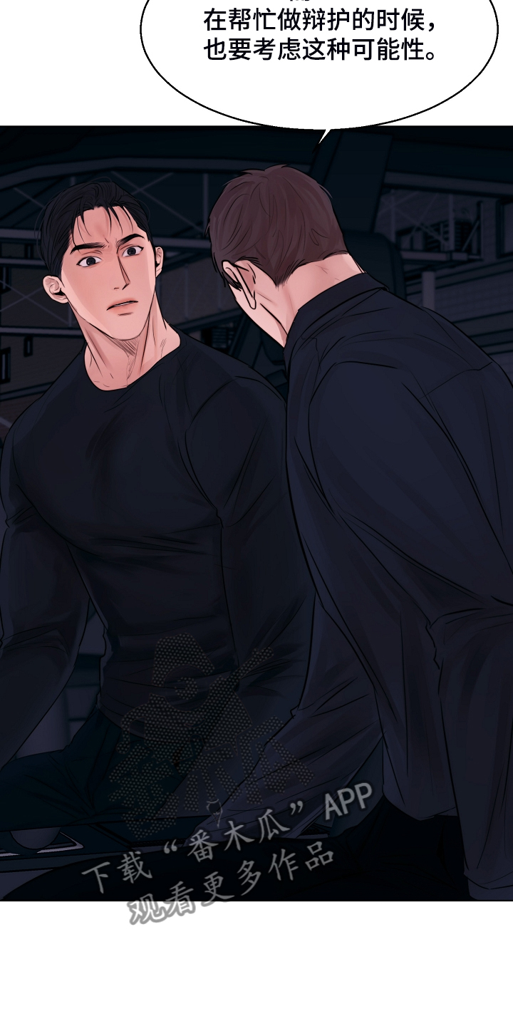 意大利餐厅漫画,第125章：最稳妥的条件4图