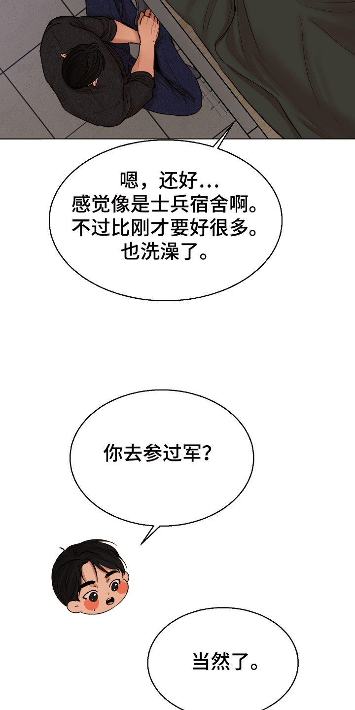 意大利餐厅漫画,第118章：换班一小时3图