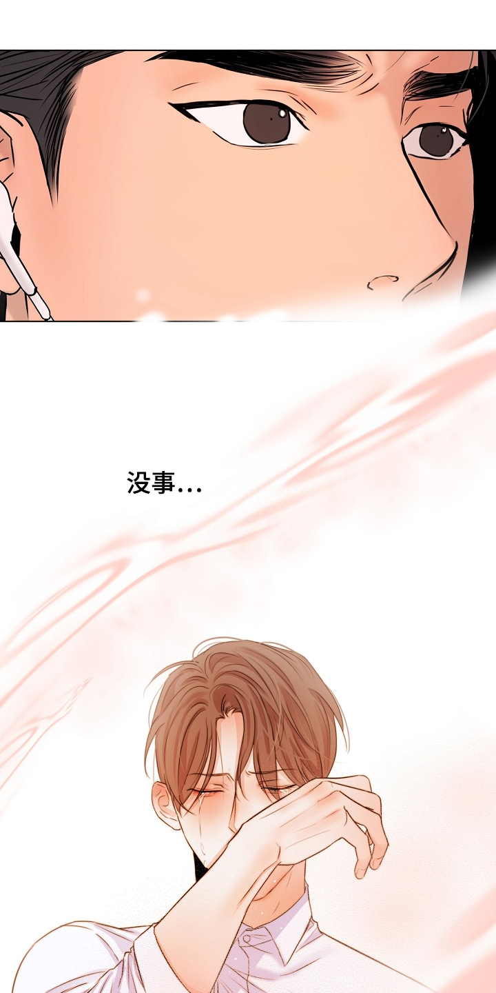 意大利餐厅漫画,第137章：现在忙吗2图