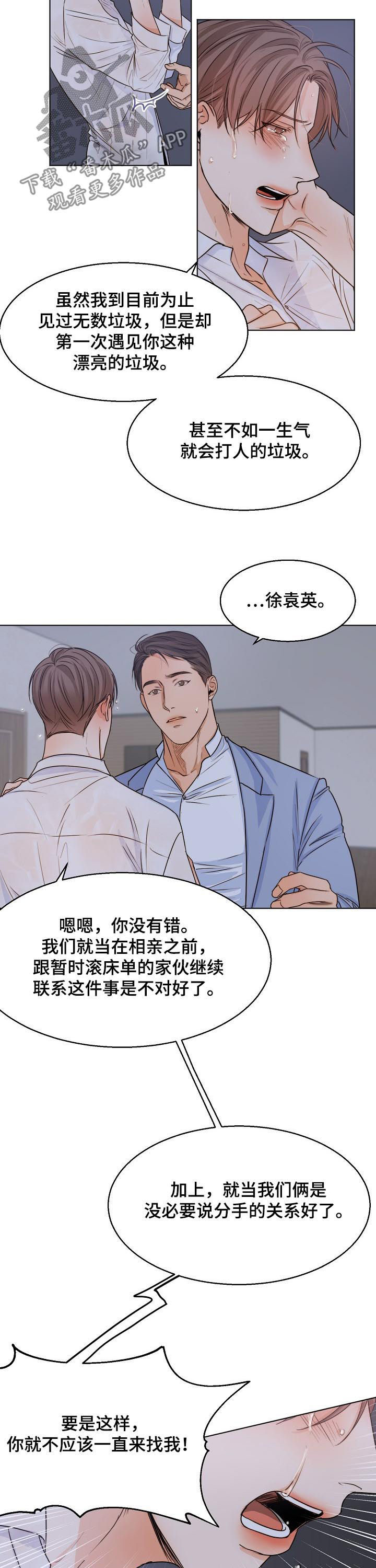 意大利餐厅漫画,第61章：我们聊聊5图