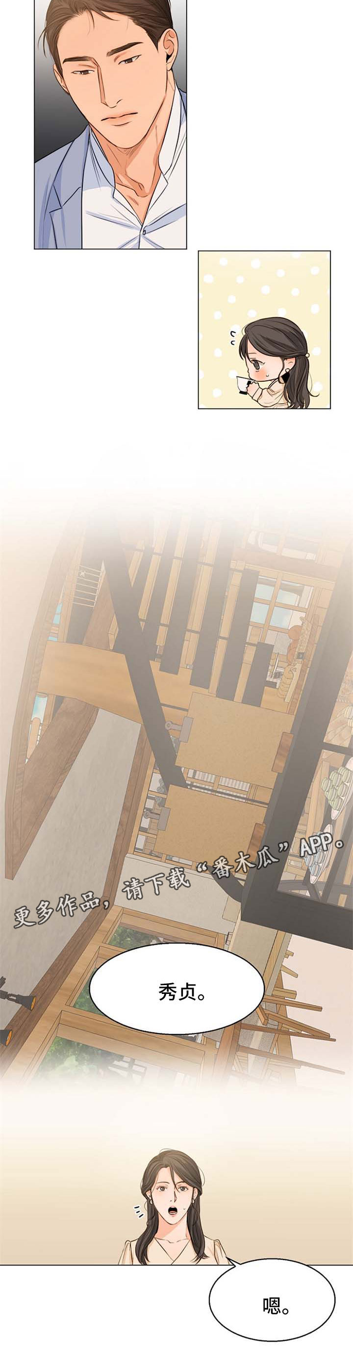 意大利餐厅漫画,第58章：对不起2图