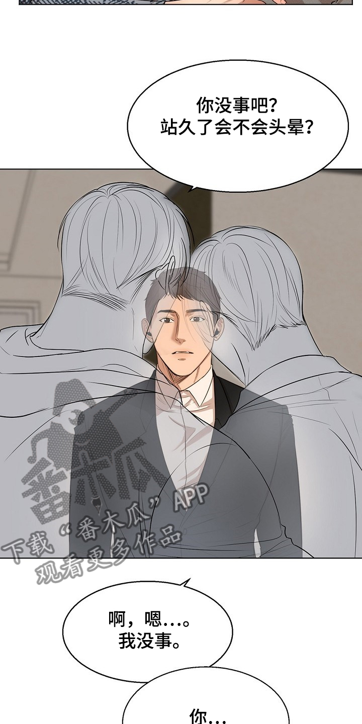 意大利餐厅漫画,第105章：你生气了？2图