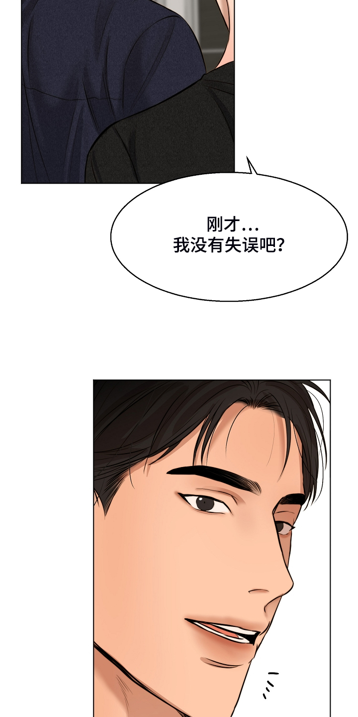 意大利餐厅漫画,第114章：无声的哭泣2图