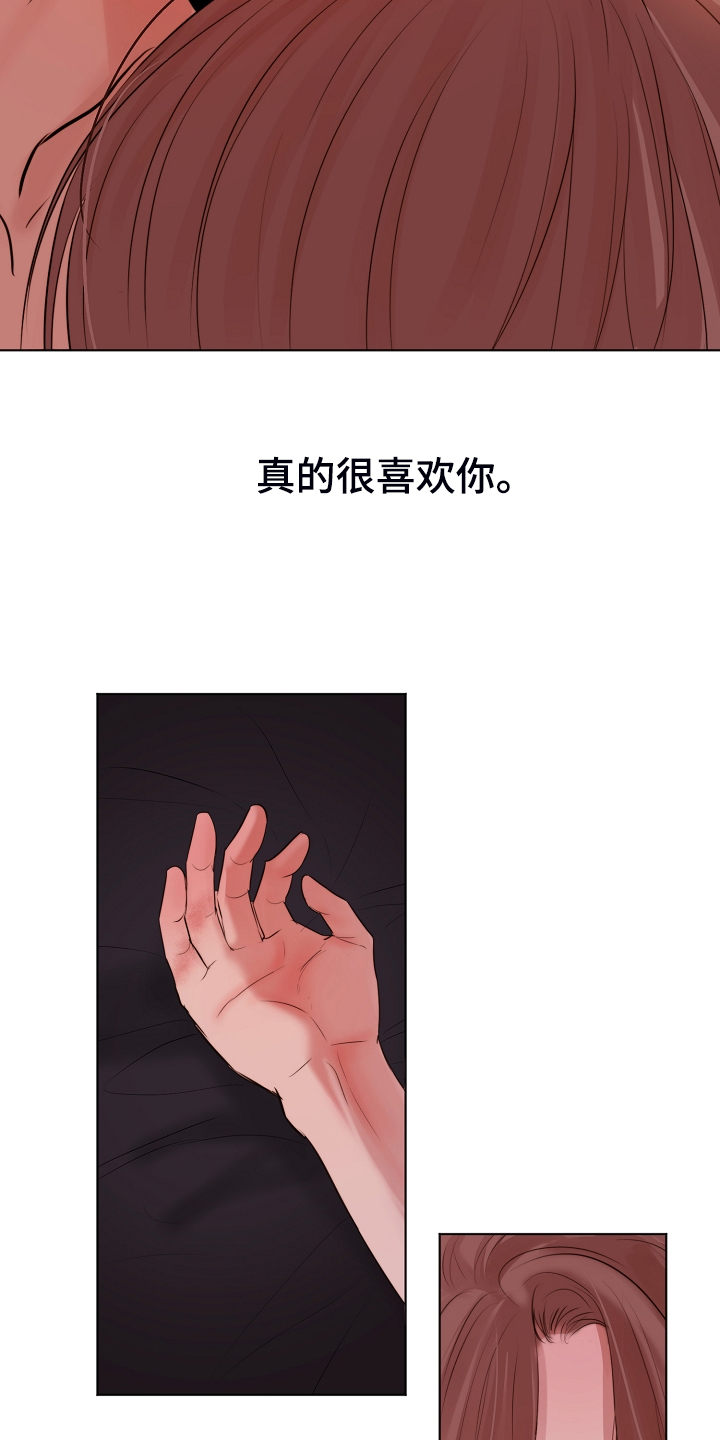 意大利餐厅漫画,第127章：真的不用走1图
