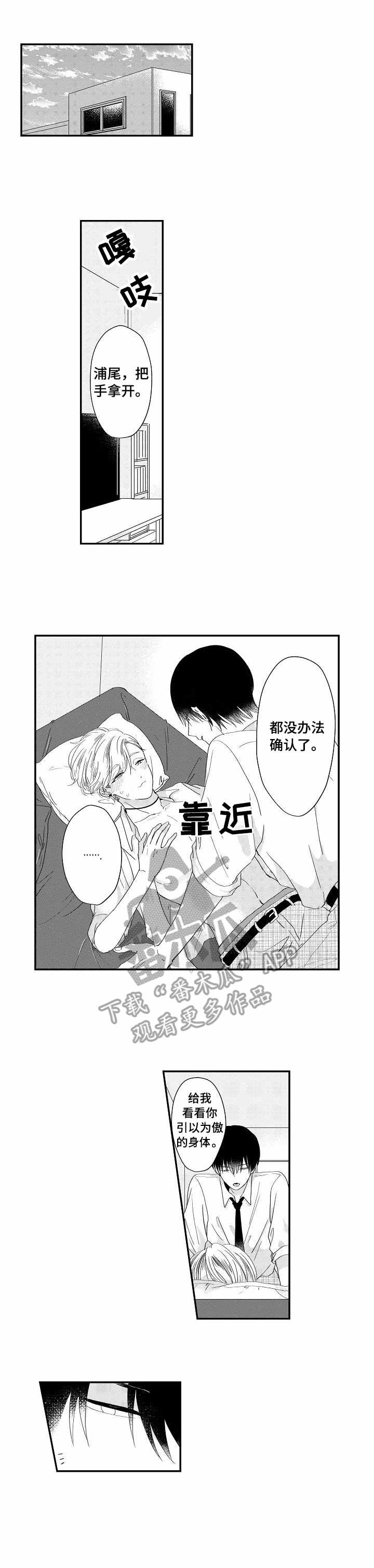 儿时小吃粘果子漫画,第9章：温柔1图