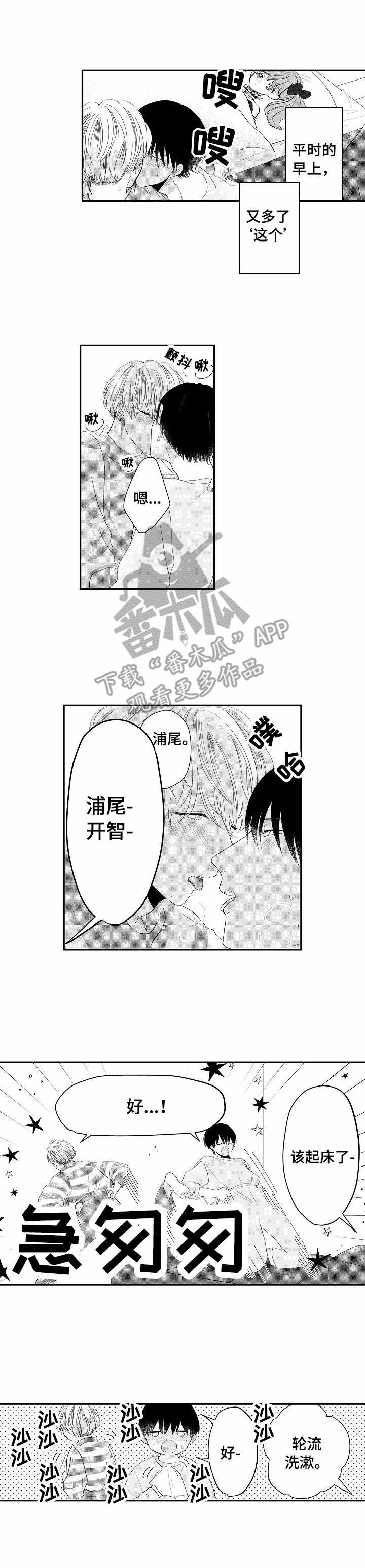 儿时小吃粘果子漫画,第14章：今晚1图