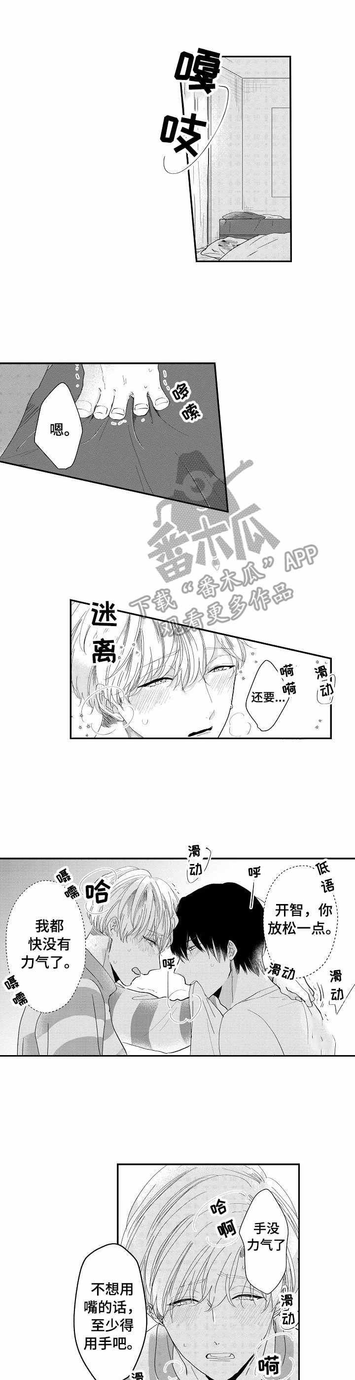 儿时白雪公主粘画漫画,第13章：更进一步3图